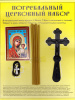 Погребальный набор на желтом картоне из 5 предметов