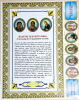 Разрешительная молитва (глянцевая) (100 шт.)